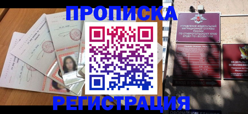 пропишу в квартире в Судаке