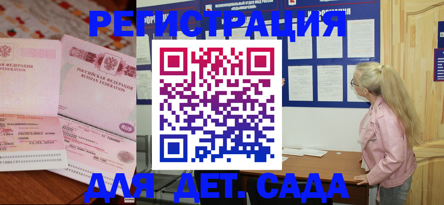 прописка законно в Судаке