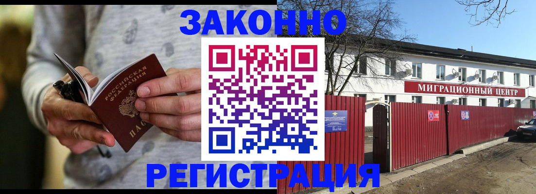 прописка для военкомата в Судаке